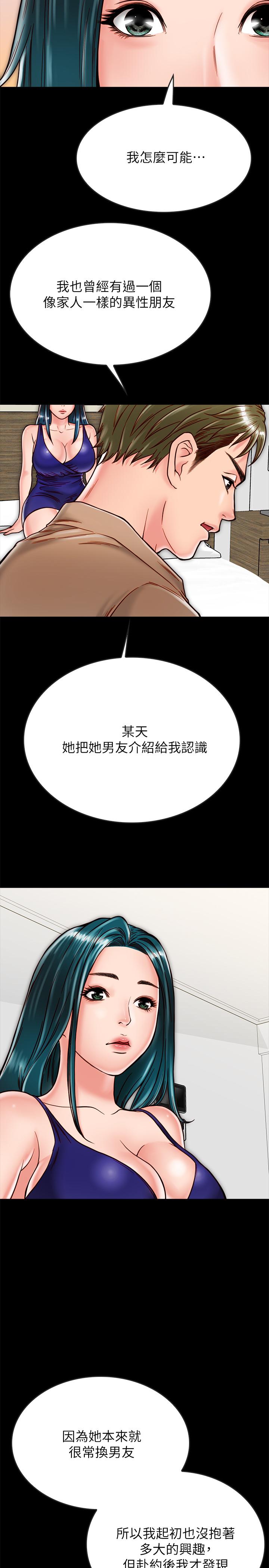 《同居密友》漫画 第12話-在何妮身上游走的鹹豬手