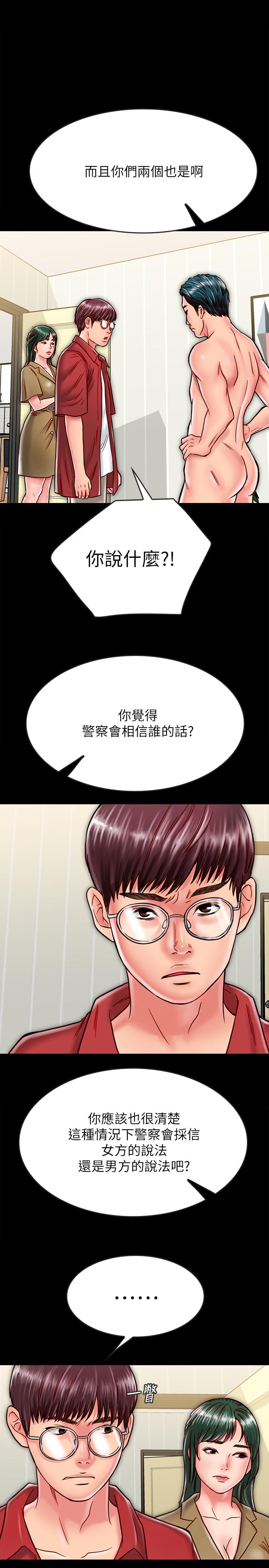 《同居密友》漫画 第12話-在何妮身上游走的鹹豬手
