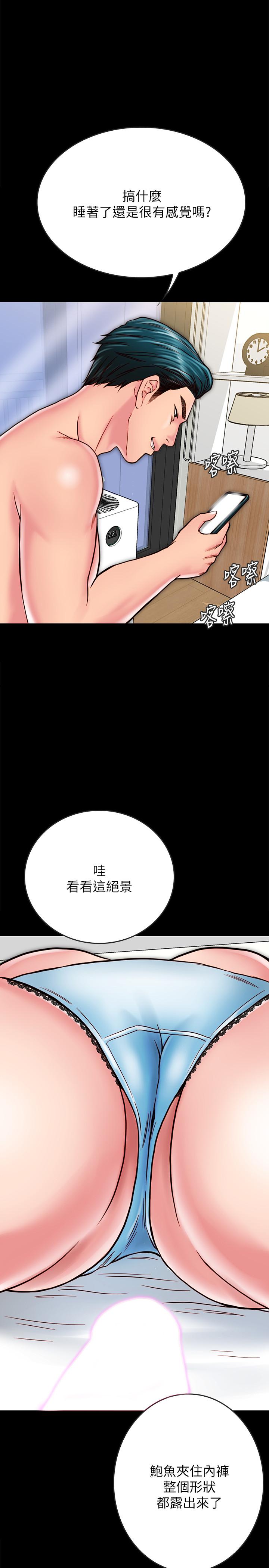 《同居密友》漫画 第12話-在何妮身上游走的鹹豬手