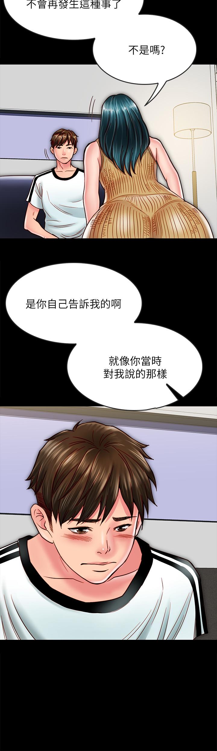 《同居密友》漫画 第13話-何妮被抓住致命的把柄