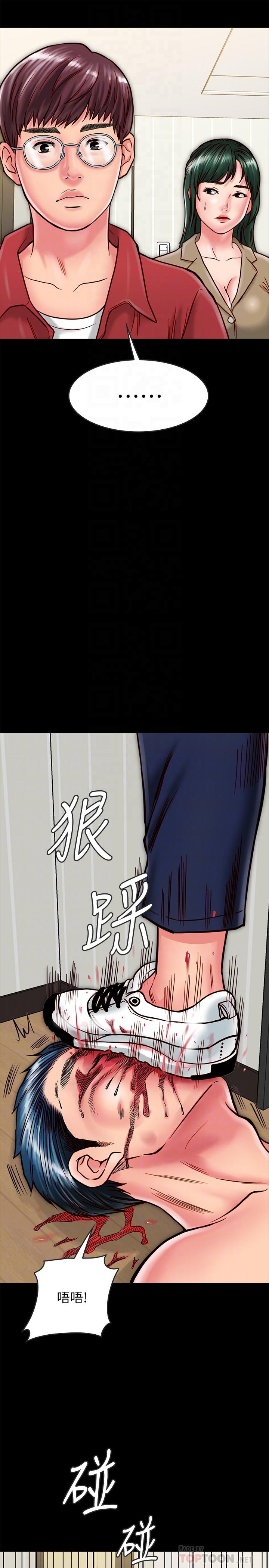 《同居密友》漫画 第13話-何妮被抓住致命的把柄