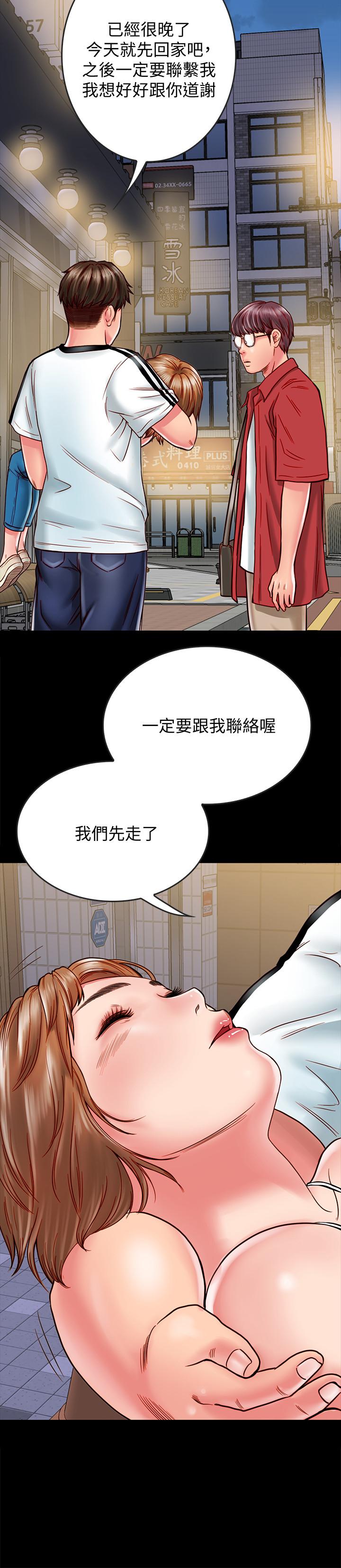 《同居密友》漫画 第13話-何妮被抓住致命的把柄