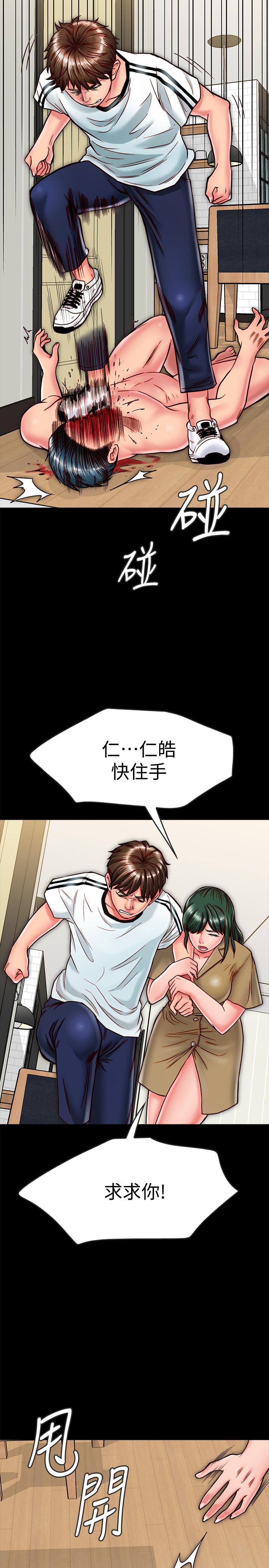 《同居密友》漫画 第13話-何妮被抓住致命的把柄