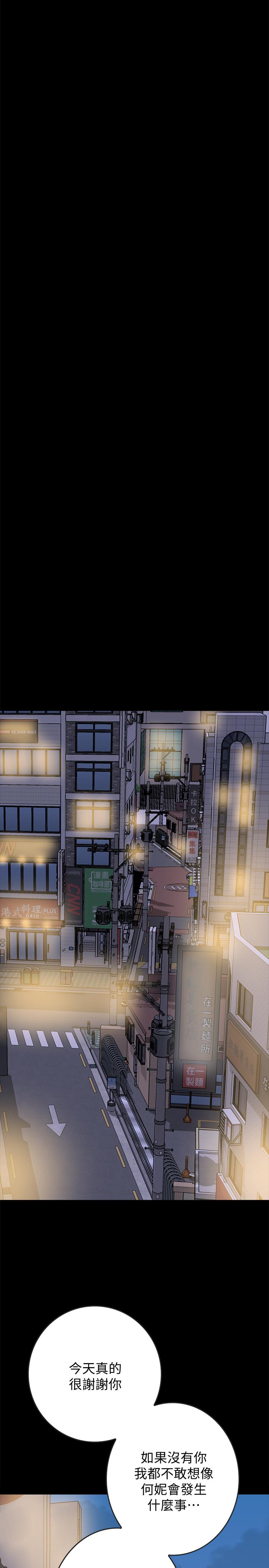 《同居密友》漫画 第13話-何妮被抓住致命的把柄