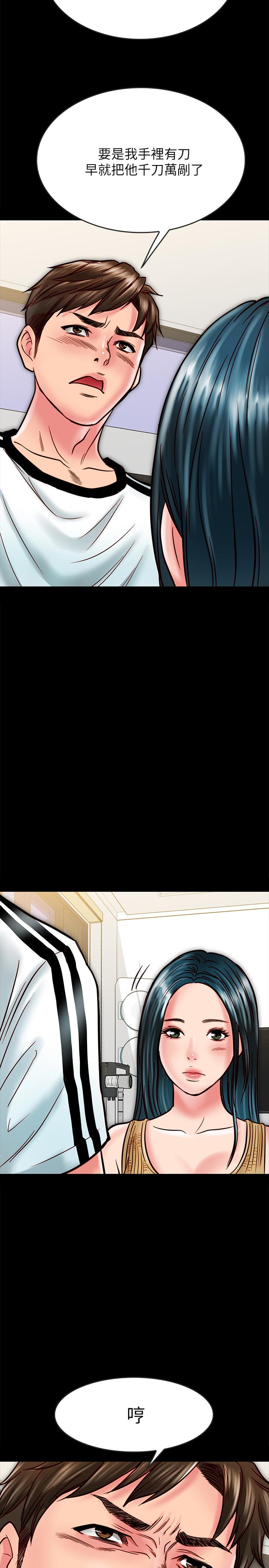 《同居密友》漫画 第13話-何妮被抓住致命的把柄