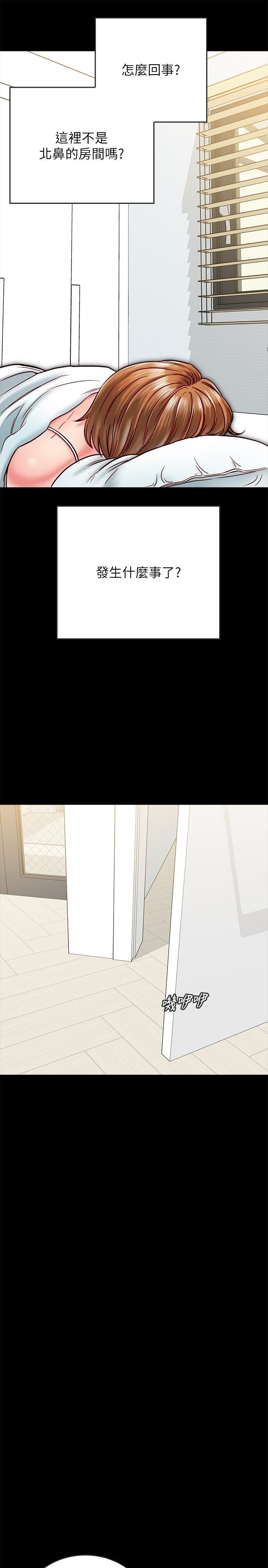 《同居密友》漫画 第14話-在隱秘處享受刺激的快感