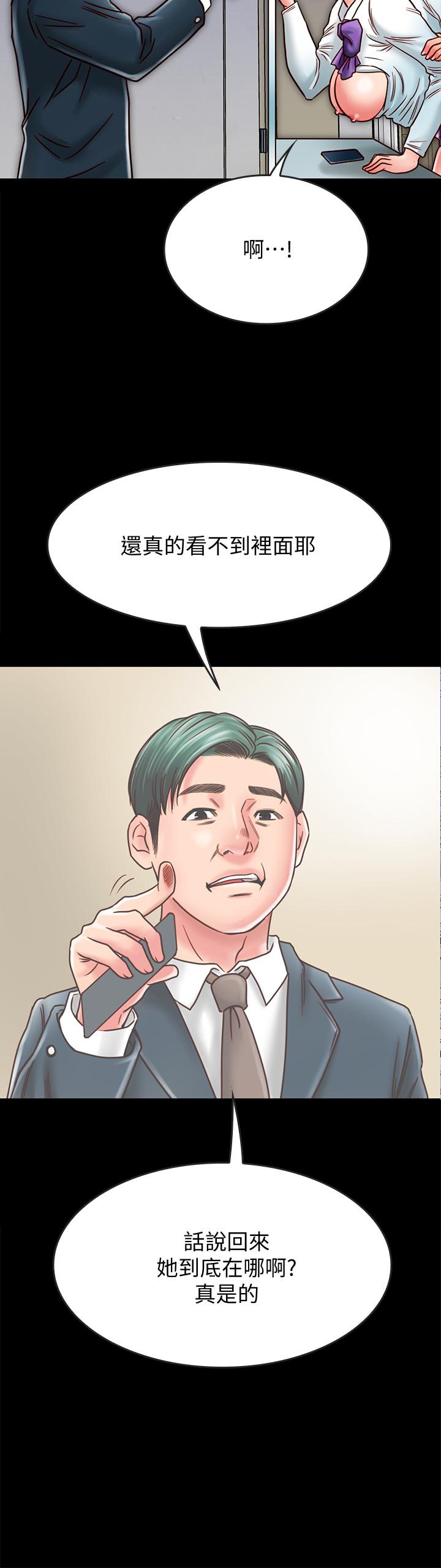 《同居密友》漫画 第14話-在隱秘處享受刺激的快感