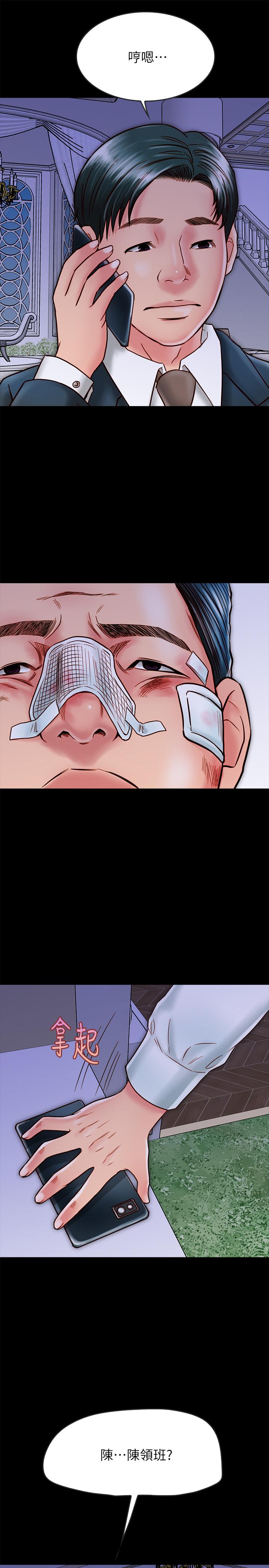 《同居密友》漫画 第14話-在隱秘處享受刺激的快感
