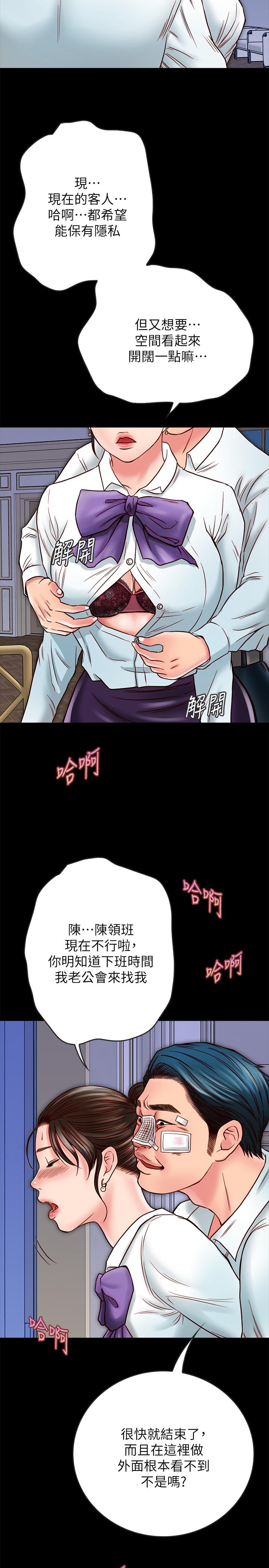 《同居密友》漫画 第14話-在隱秘處享受刺激的快感
