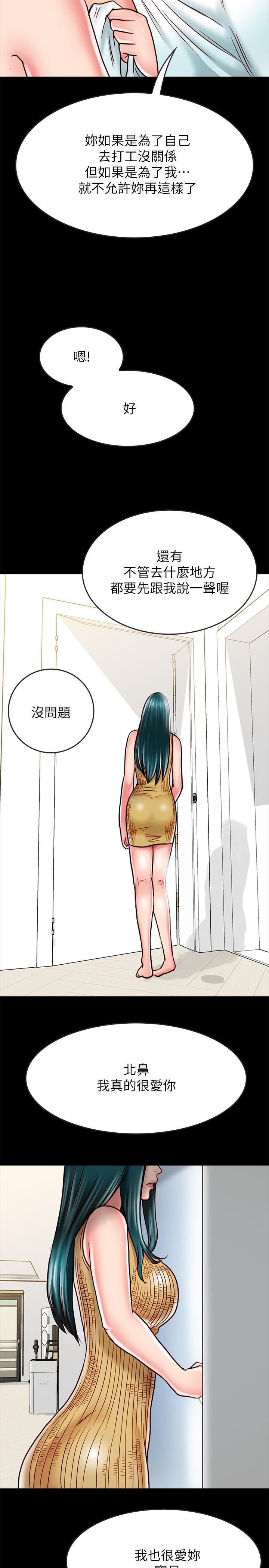 《同居密友》漫画 第14話-在隱秘處享受刺激的快感