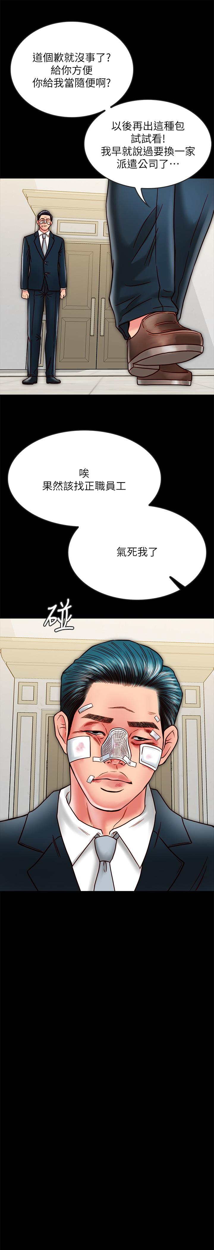 《同居密友》漫画 第14話-在隱秘處享受刺激的快感