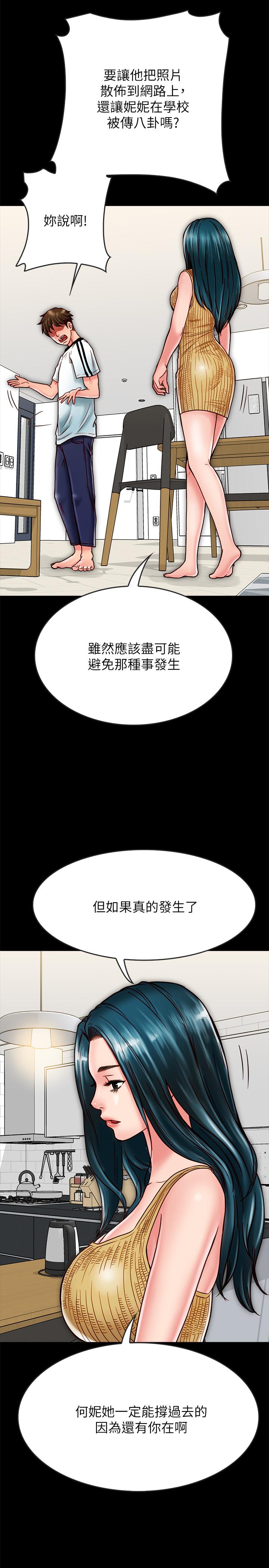《同居密友》漫画 第14話-在隱秘處享受刺激的快感