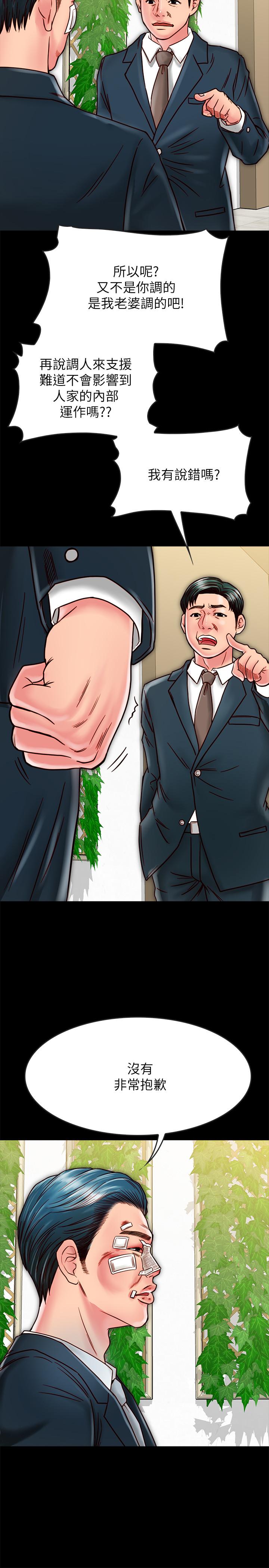 《同居密友》漫画 第14話-在隱秘處享受刺激的快感