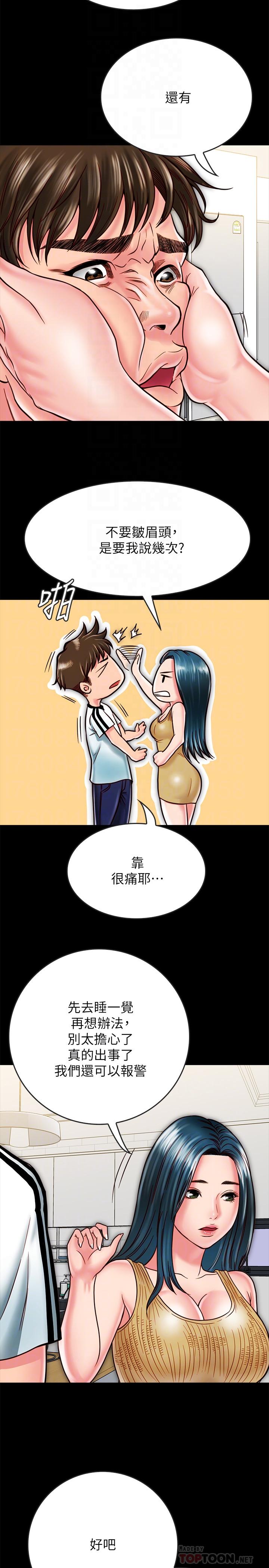 《同居密友》漫画 第14話-在隱秘處享受刺激的快感
