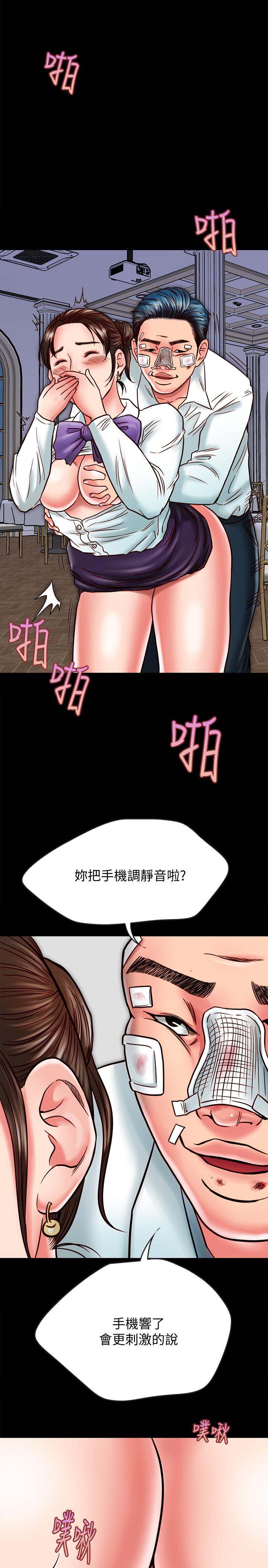 《同居密友》漫画 第14話-在隱秘處享受刺激的快感