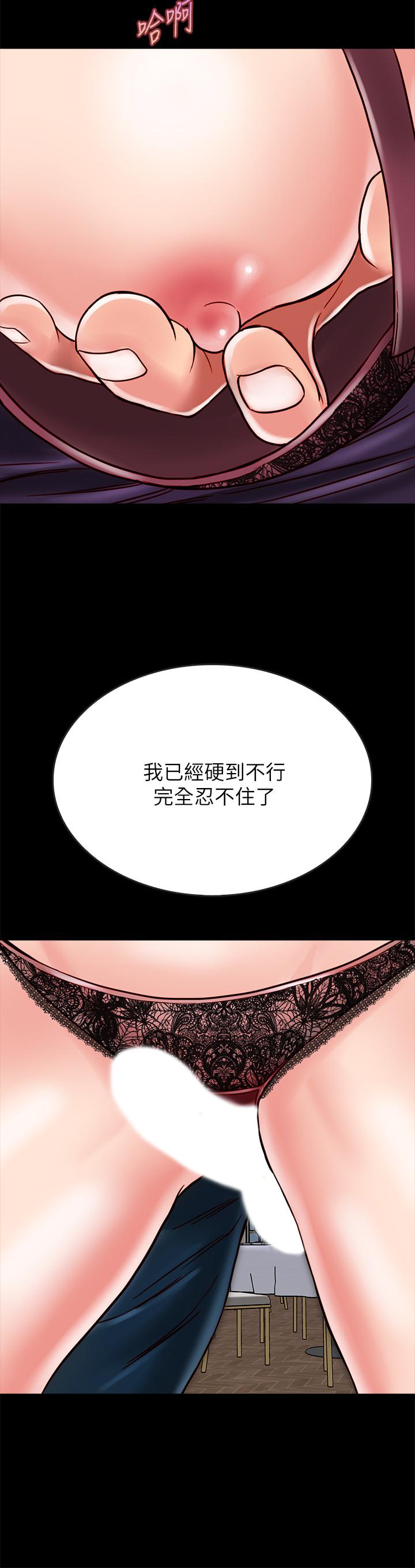 《同居密友》漫画 第14話-在隱秘處享受刺激的快感