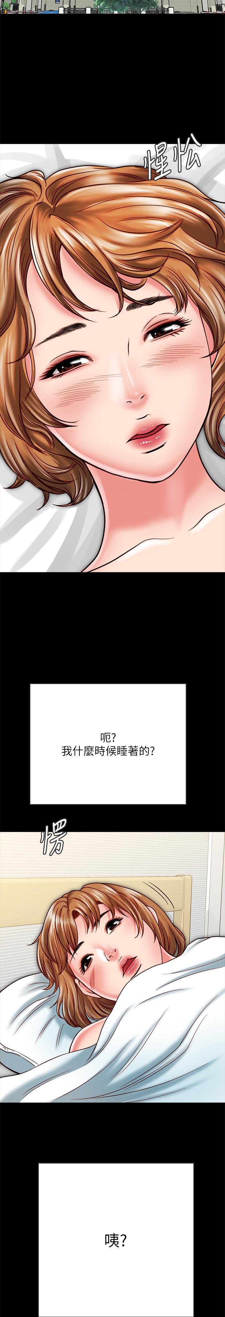 《同居密友》漫画 第14話-在隱秘處享受刺激的快感