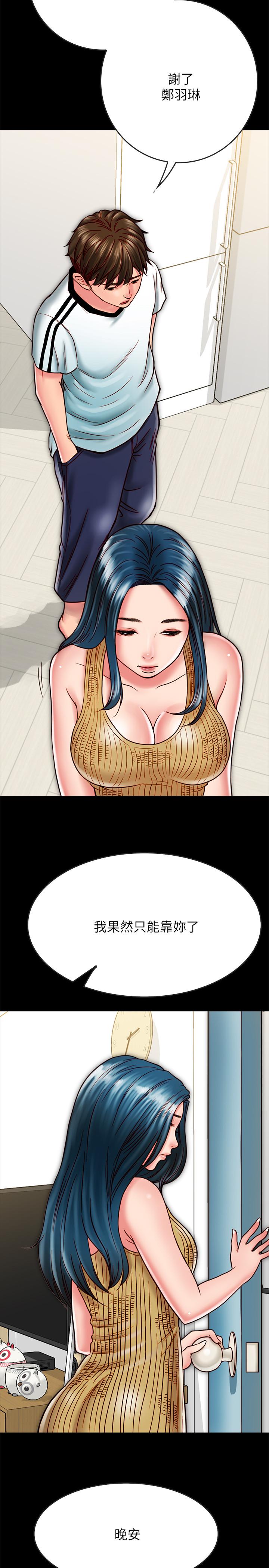 《同居密友》漫画 第14話-在隱秘處享受刺激的快感