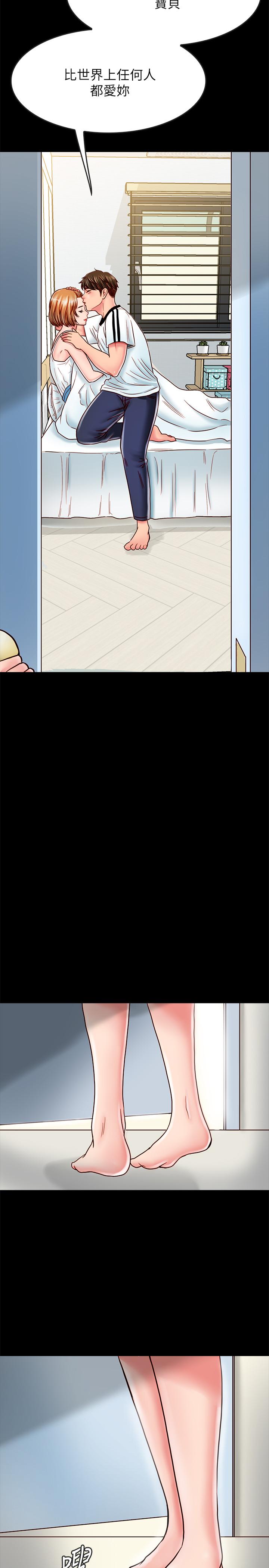 《同居密友》漫画 第14話-在隱秘處享受刺激的快感