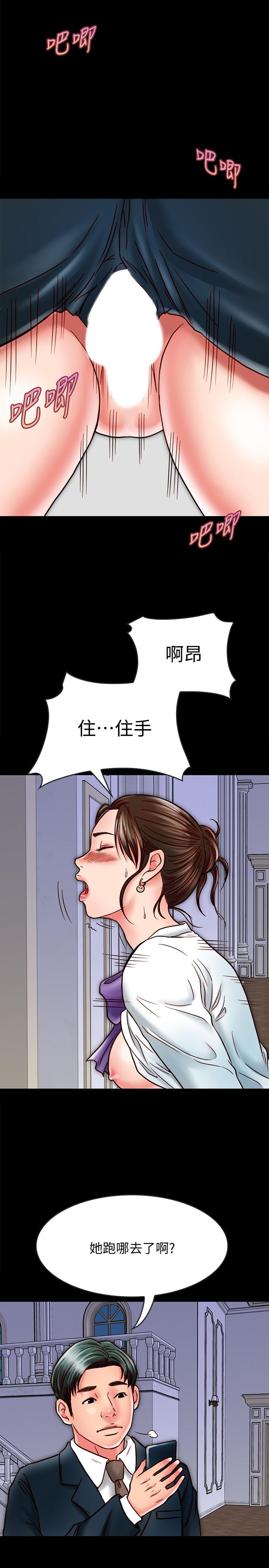 《同居密友》漫画 第14話-在隱秘處享受刺激的快感