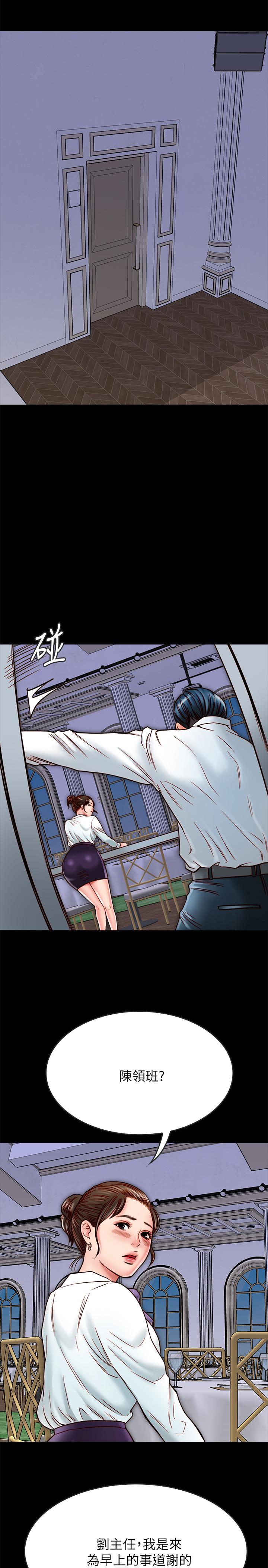《同居密友》漫画 第14話-在隱秘處享受刺激的快感