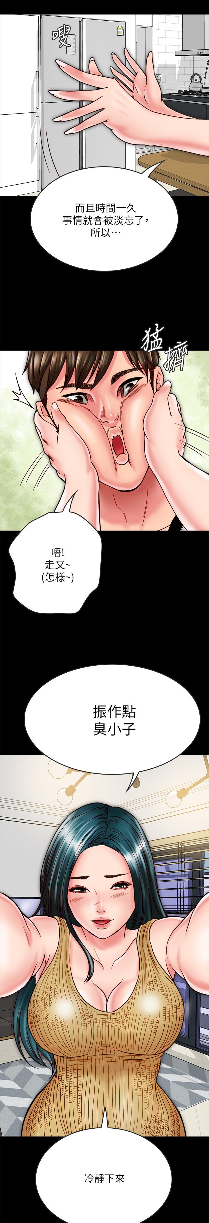 《同居密友》漫画 第14話-在隱秘處享受刺激的快感
