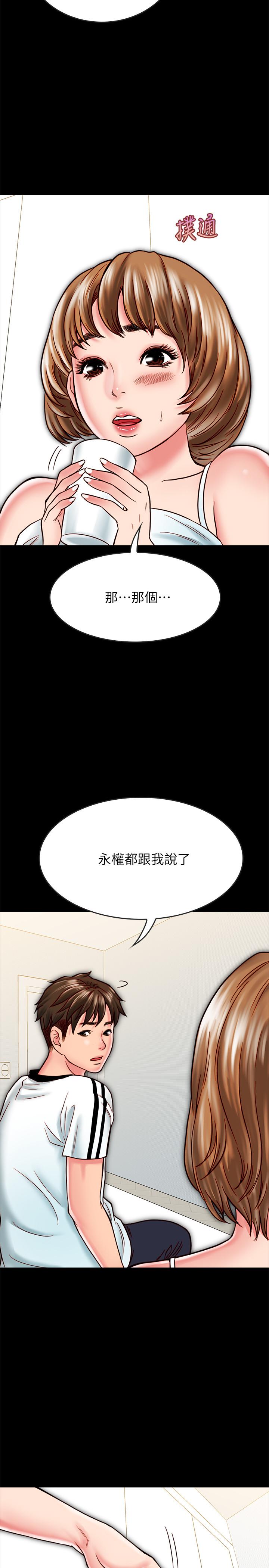 《同居密友》漫画 第14話-在隱秘處享受刺激的快感