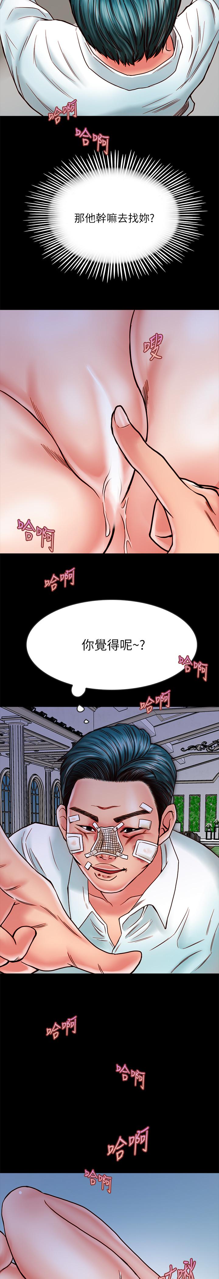 《同居密友》漫画 第15話-在老公面前被玩