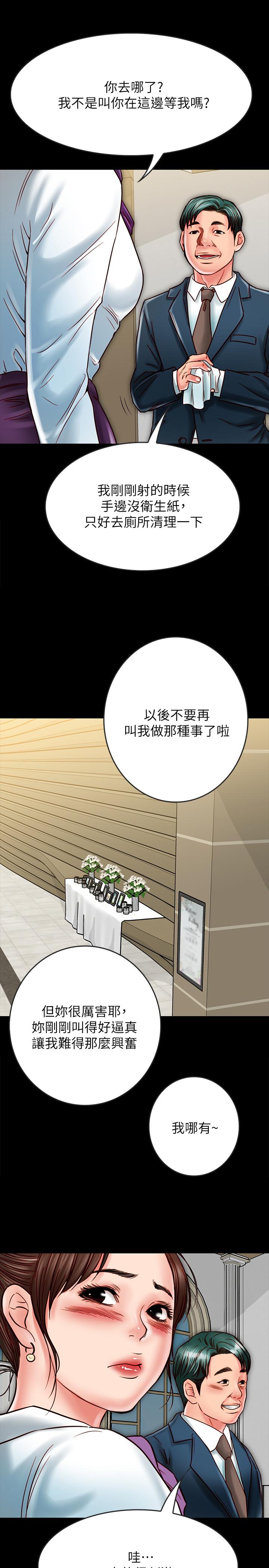《同居密友》漫画 第15話-在老公面前被玩