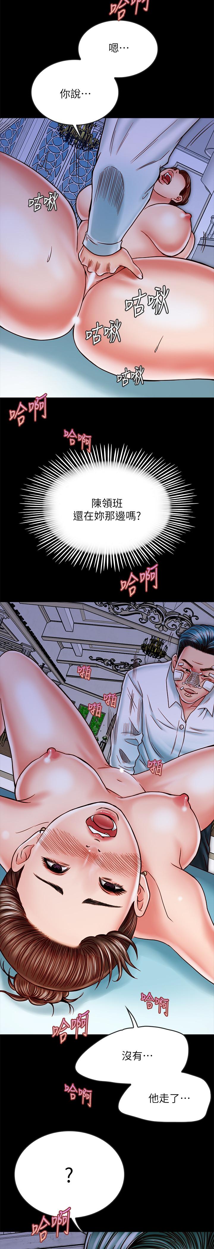 《同居密友》漫画 第15話-在老公面前被玩