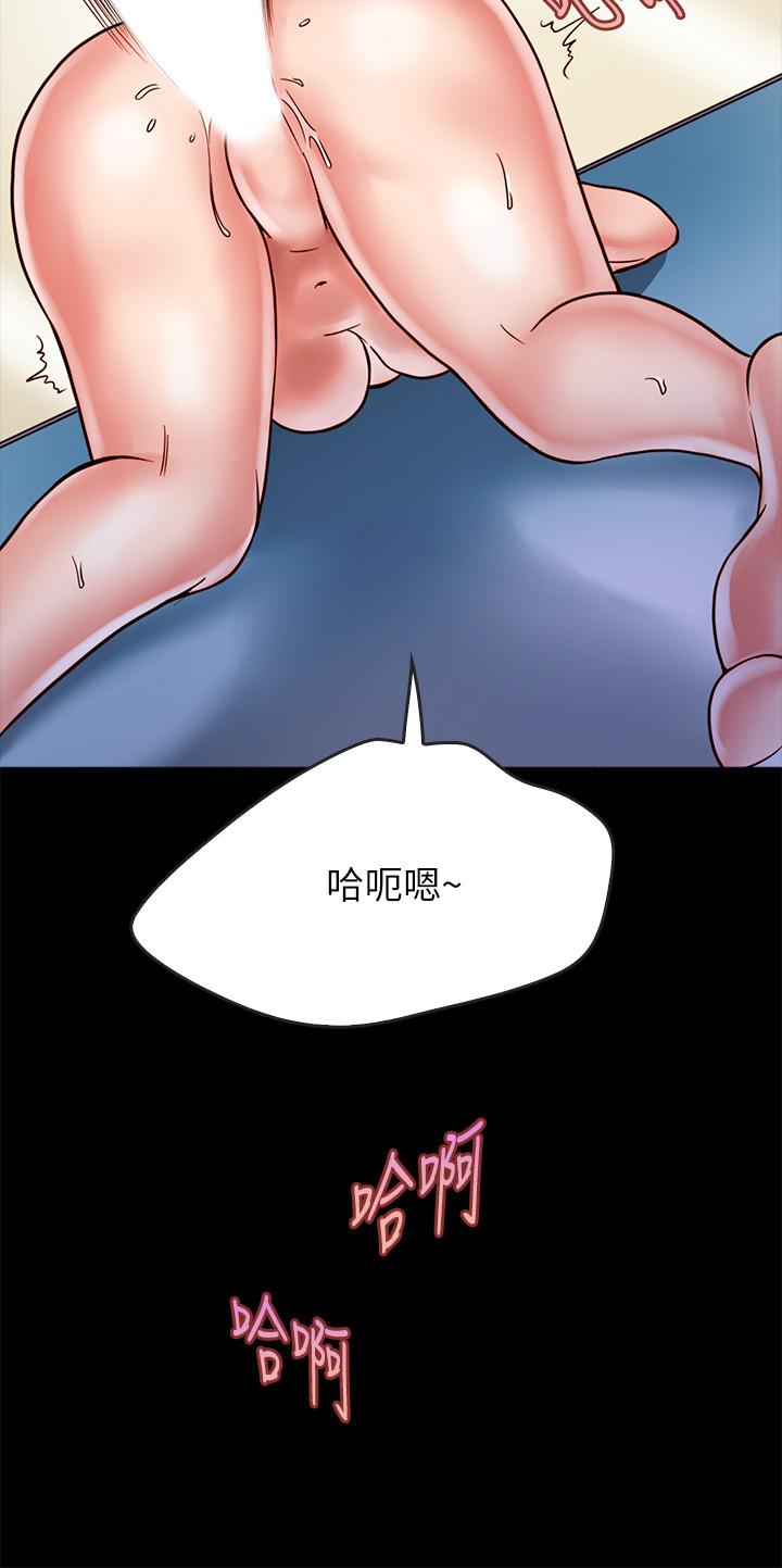 《同居密友》漫画 第15話-在老公面前被玩