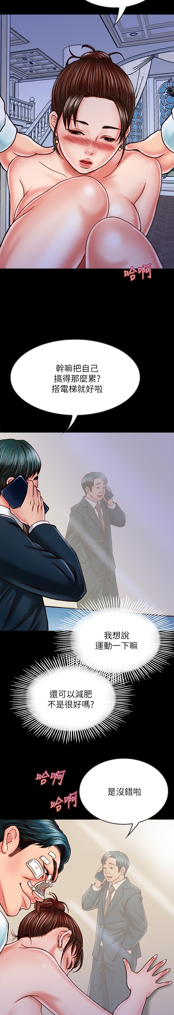 《同居密友》漫画 第15話-在老公面前被玩