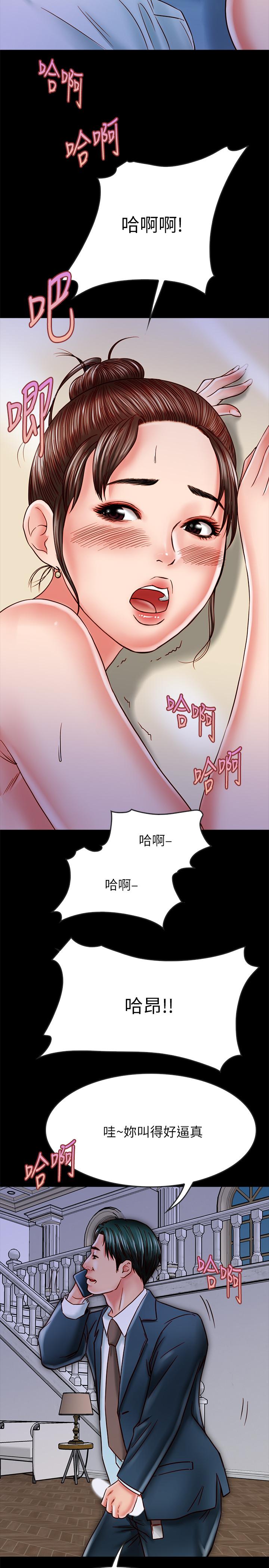 《同居密友》漫画 第15話-在老公面前被玩