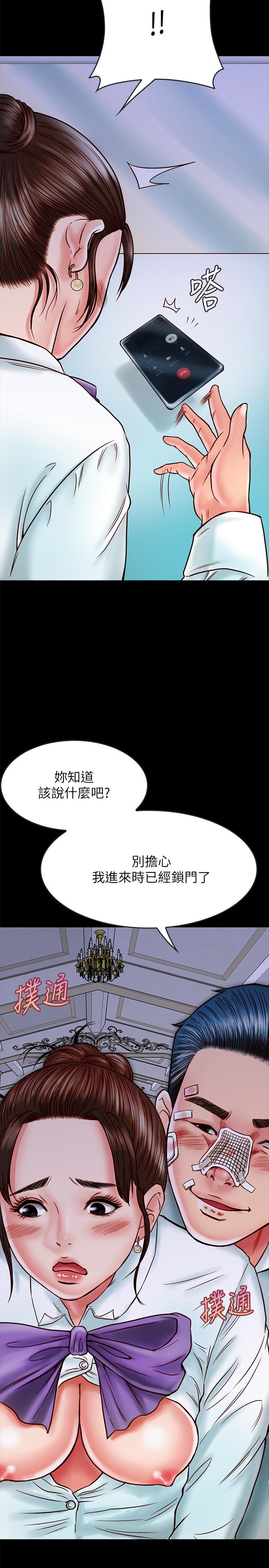 《同居密友》漫画 第15話-在老公面前被玩