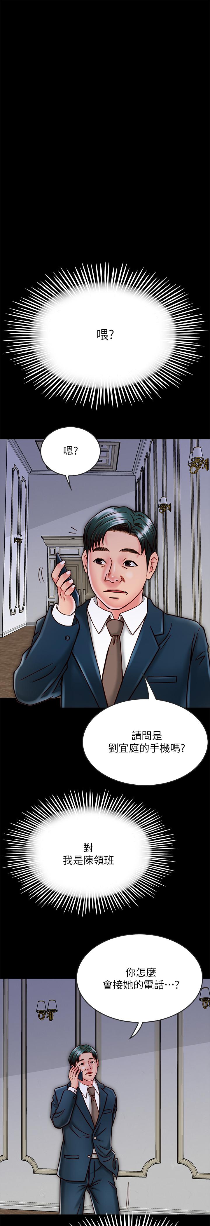 《同居密友》漫画 第15話-在老公面前被玩
