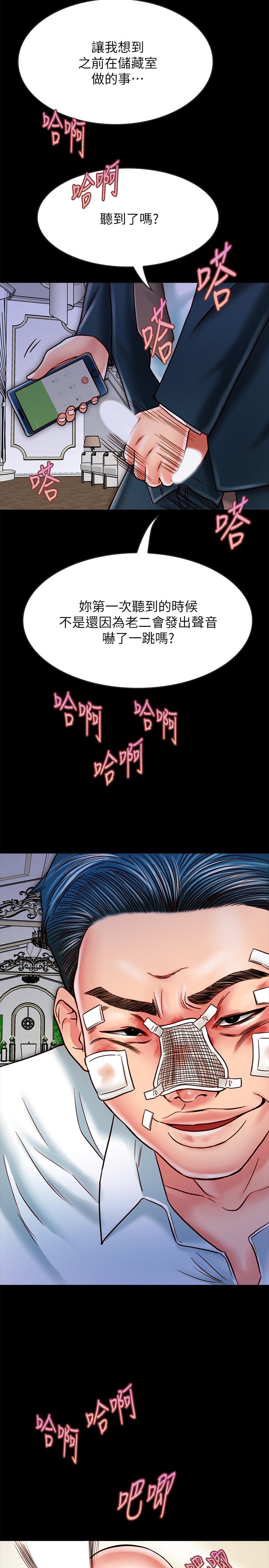 《同居密友》漫画 第15話-在老公面前被玩