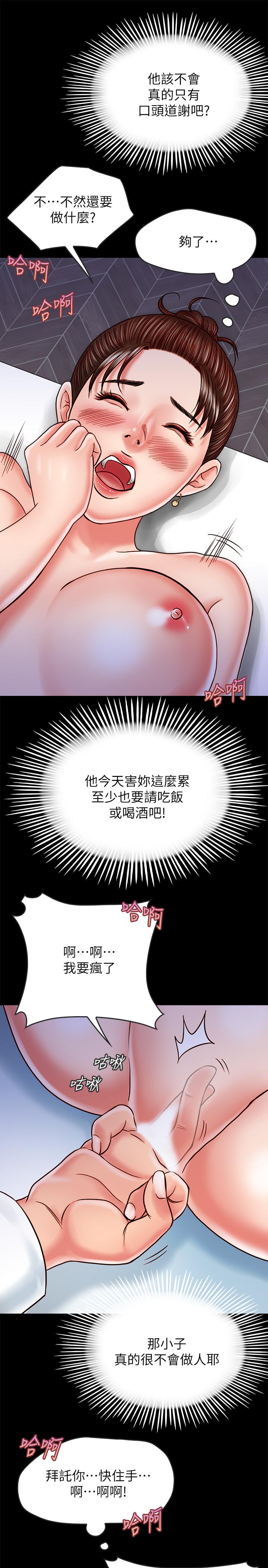 《同居密友》漫画 第15話-在老公面前被玩