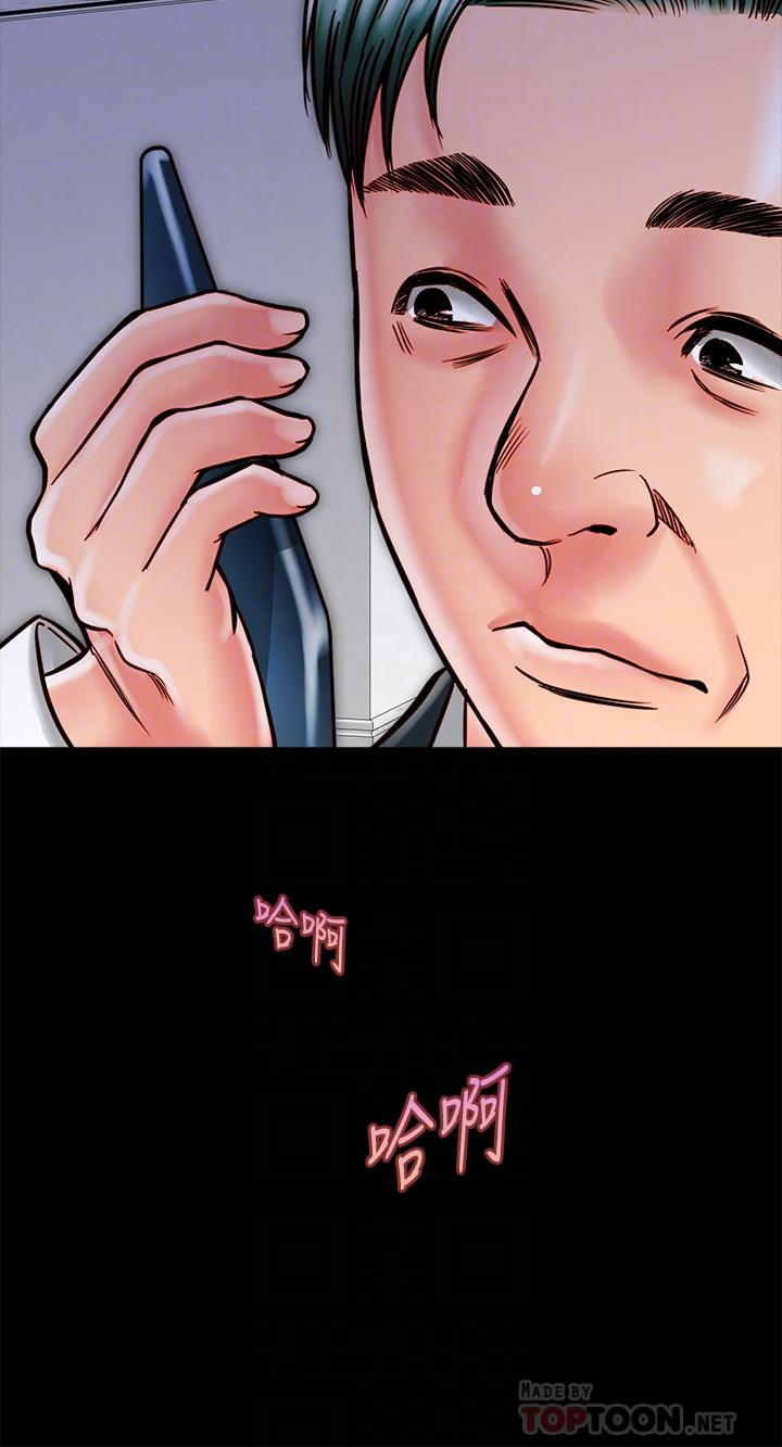 《同居密友》漫画 第15話-在老公面前被玩