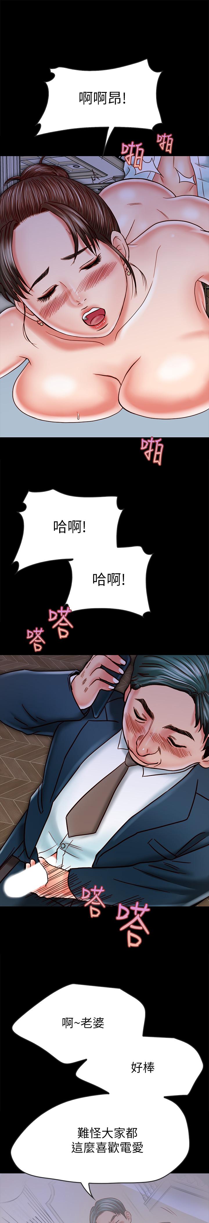 《同居密友》漫画 第15話-在老公面前被玩