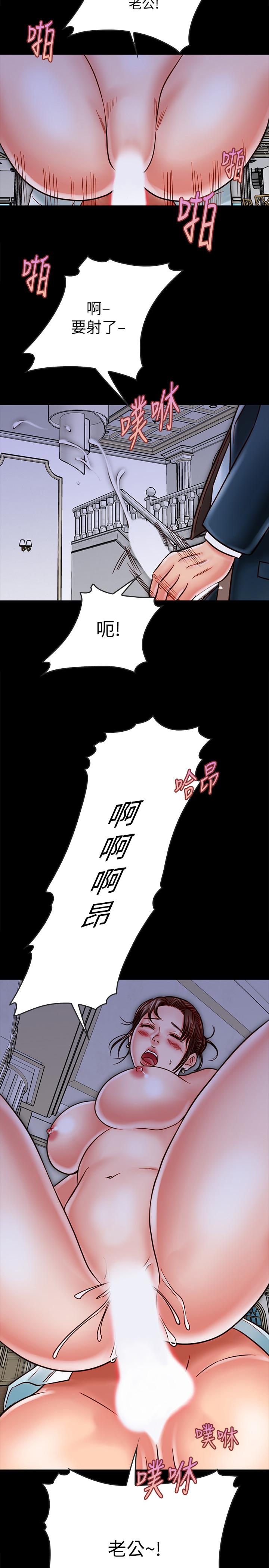 《同居密友》漫画 第15話-在老公面前被玩