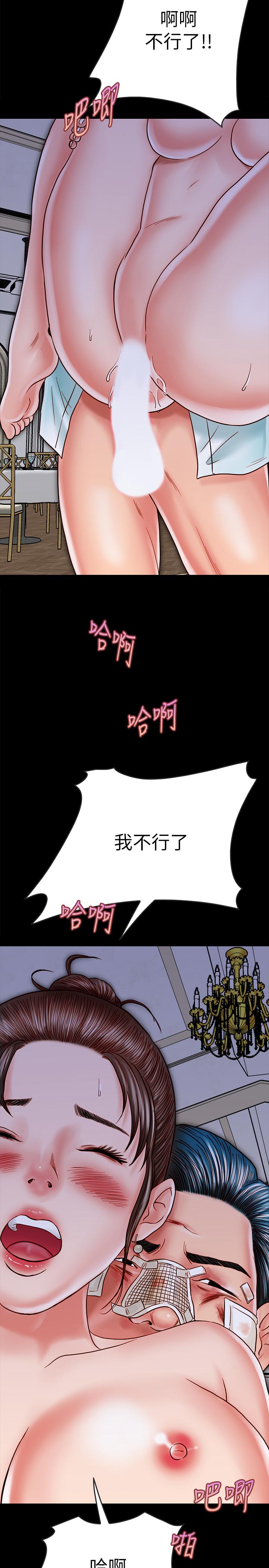 《同居密友》漫画 第15話-在老公面前被玩