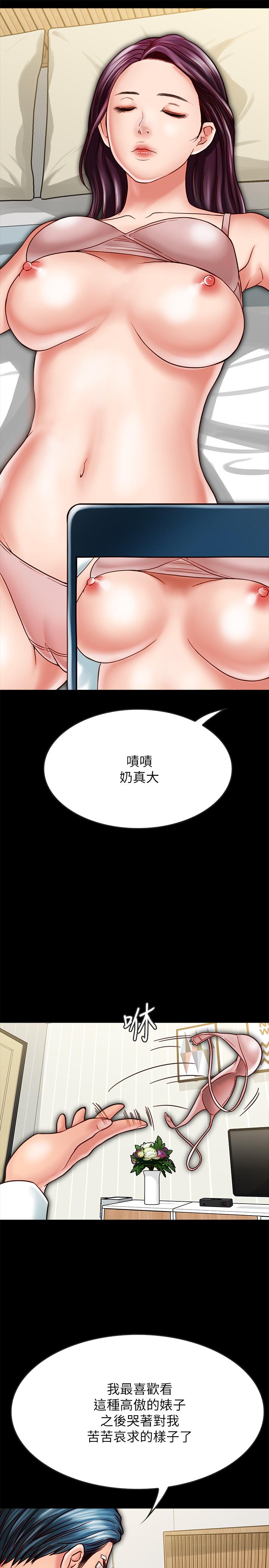 《同居密友》漫画 第16話-沒人比得上羽琳