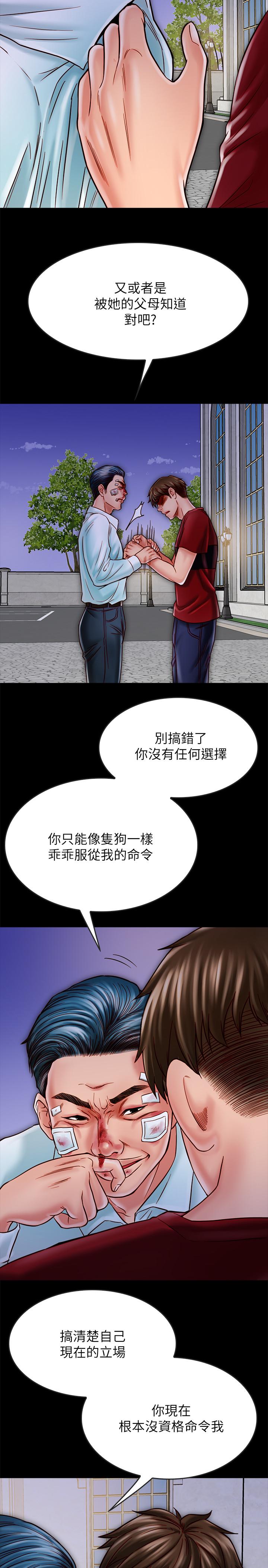 《同居密友》漫画 第16話-沒人比得上羽琳