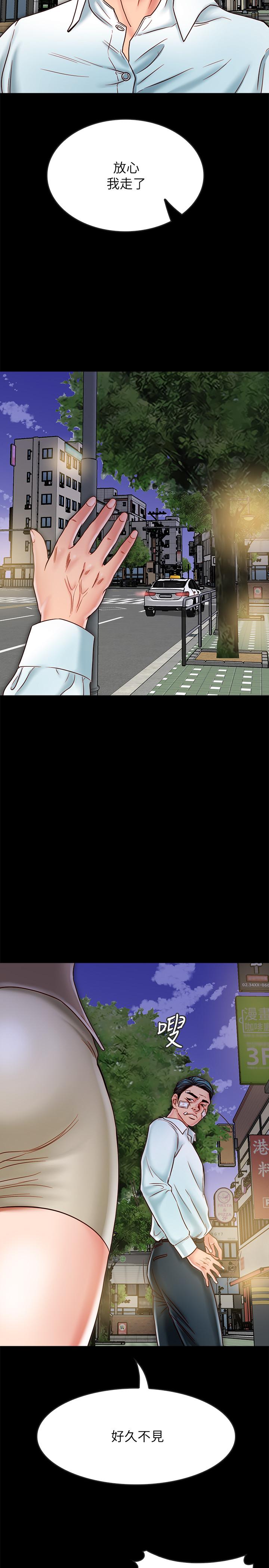 《同居密友》漫画 第16話-沒人比得上羽琳