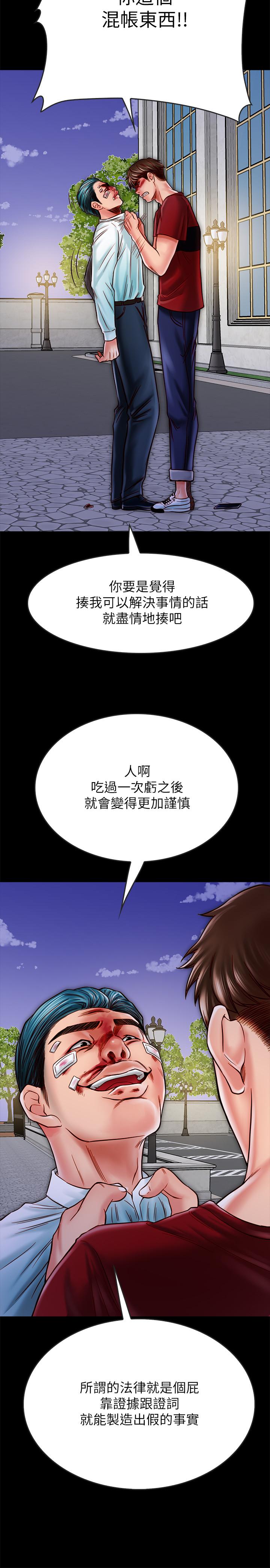 《同居密友》漫画 第16話-沒人比得上羽琳