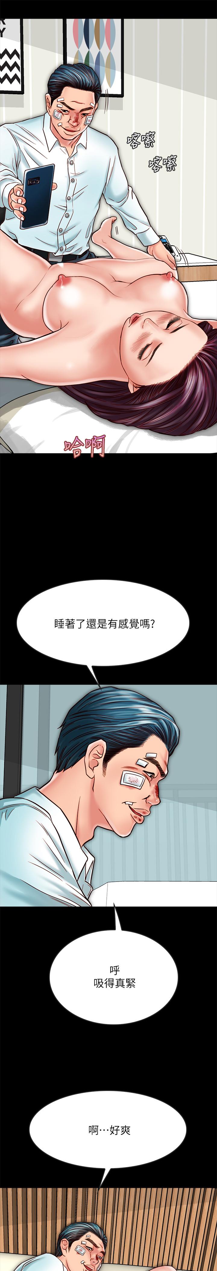 《同居密友》漫画 第16話-沒人比得上羽琳