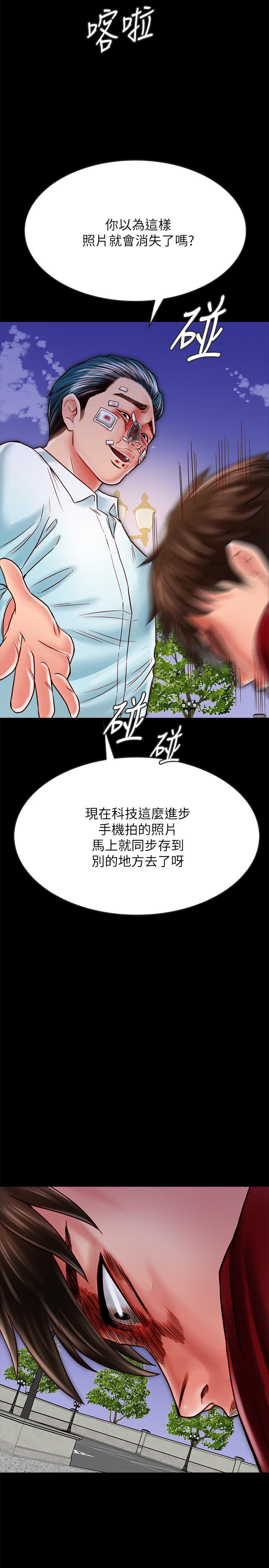 《同居密友》漫画 第16話-沒人比得上羽琳