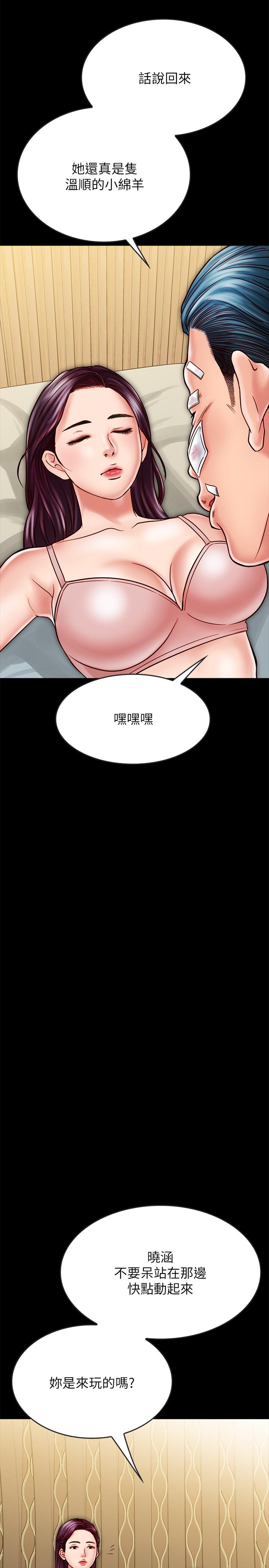 《同居密友》漫画 第16話-沒人比得上羽琳