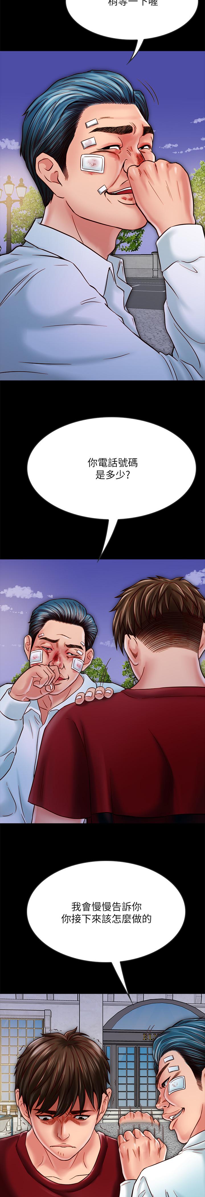 《同居密友》漫画 第16話-沒人比得上羽琳
