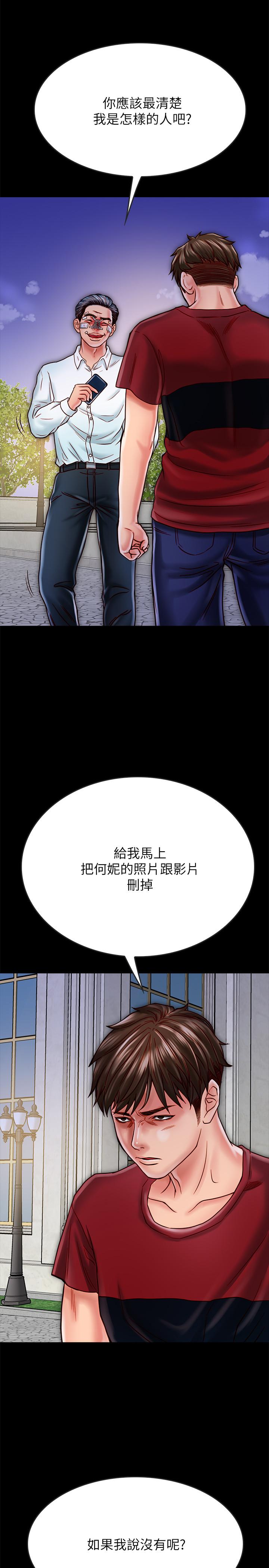 《同居密友》漫画 第16話-沒人比得上羽琳